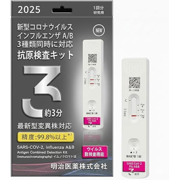 Amazon.co.jp: 【5個セット】日本製 有効期限2027年 インフルエンザ